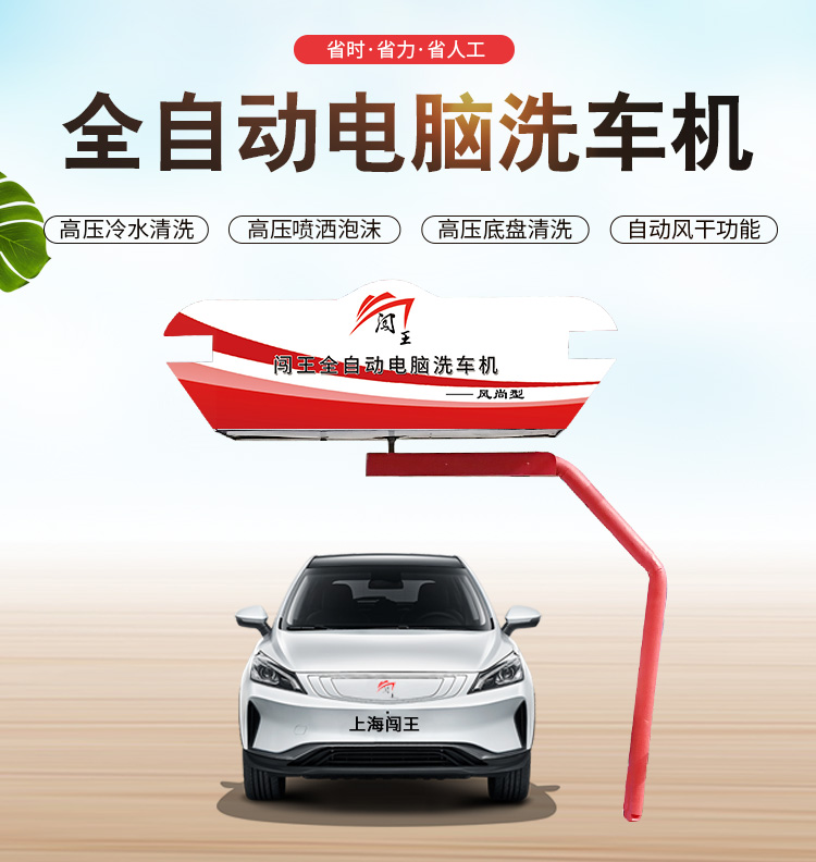 1656301220717464.jpg 電腦洗車機--詳情頁_01.jpg