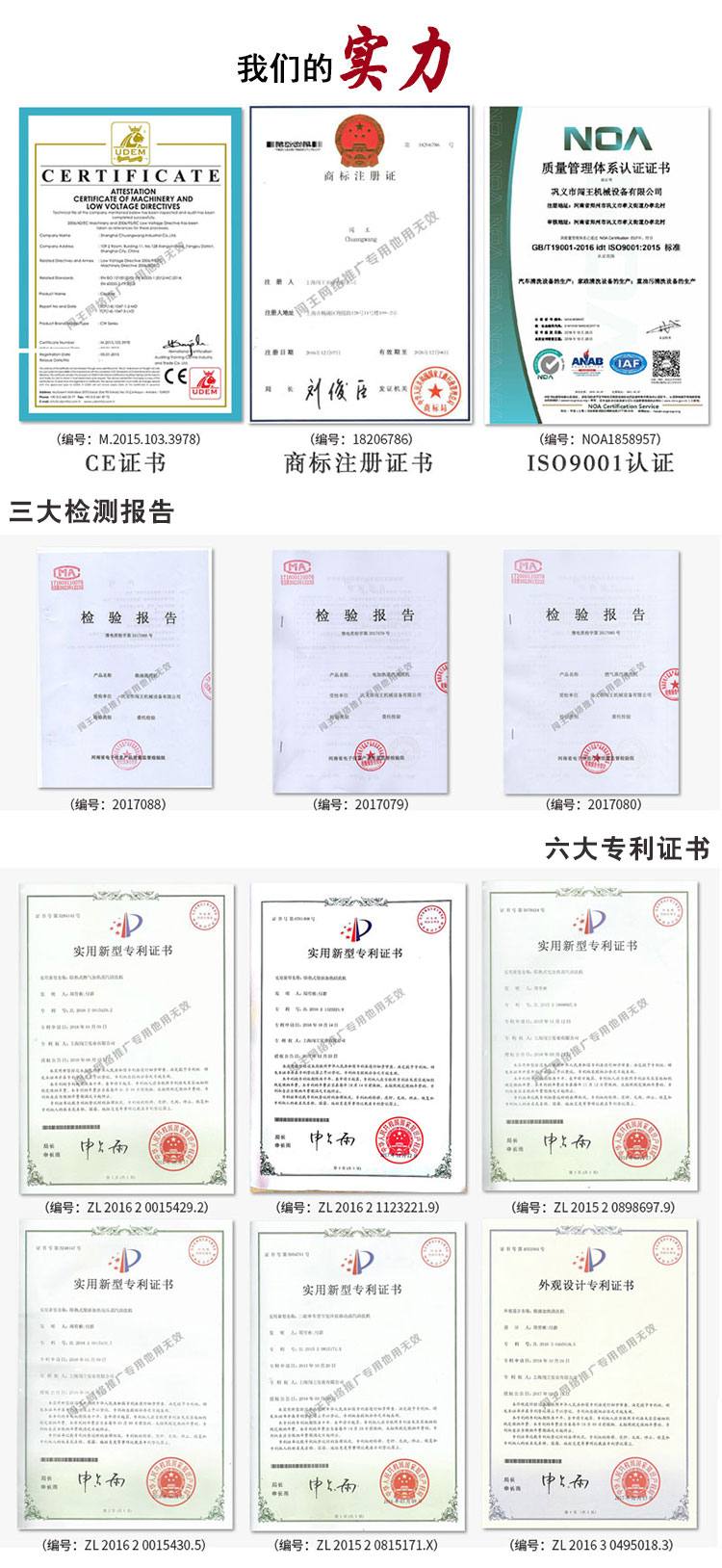 1710493087812472.jpg 最新資質(zhì).jpg