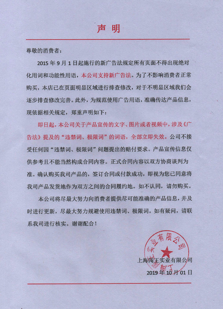 1710493097247794.jpg 聲明1.jpg